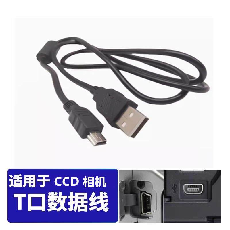 适用于松下DV摄像机SDR-H80 H90 H48 H68 H280 H288 GK USB数据线
