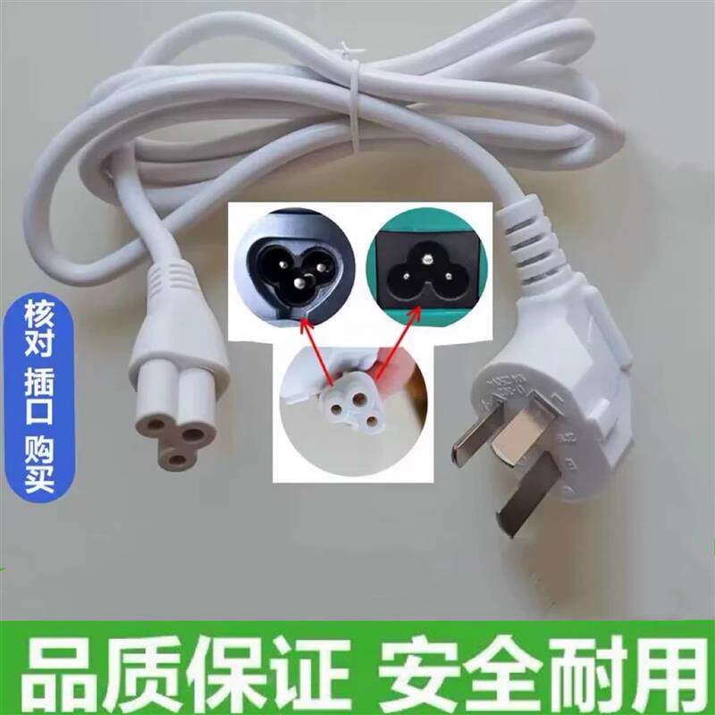 适用容声RS-05B 电热水壶烧水杯瓶爱心圆形三孔插头充电源线配件