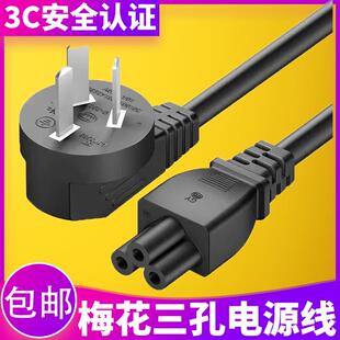 适用AOC U2868PQU电脑显示器/屏配件电源线3脚梅花尾插头插线通用