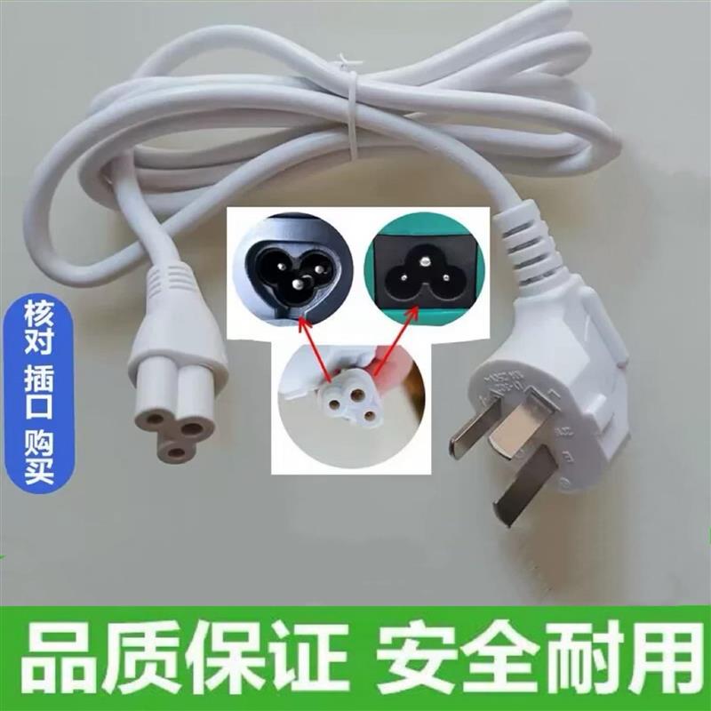 适用小熊ZDH-C04X1烧水杯便携烧水壶电热水杯梅花3口充电源线插头