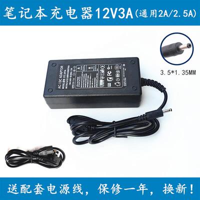 适用BYONE宝扬X8-MAX 天宝X8S笔记本充电器线电源适配器12V3A