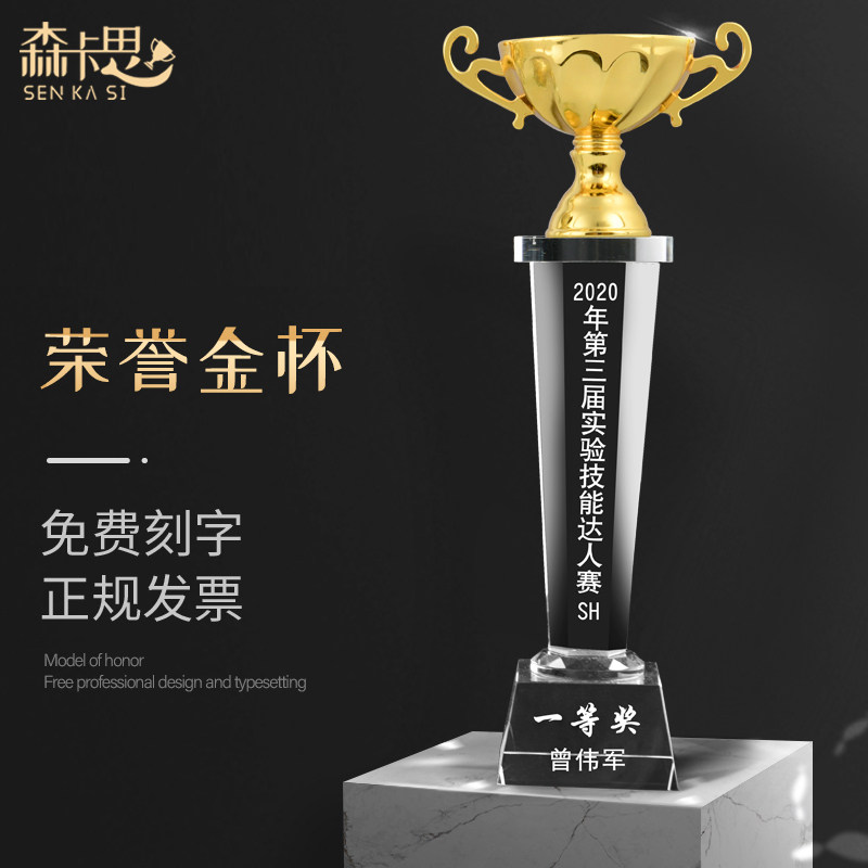 水晶金属奖杯刻字定制比赛创意123高档第一二三名冠亚季军金银铜