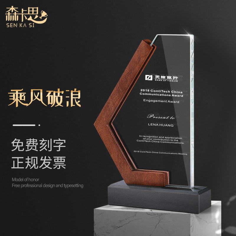 新款高档水晶奖杯定制木质奖牌创意年会员工表彰团队销售冠军刻字
