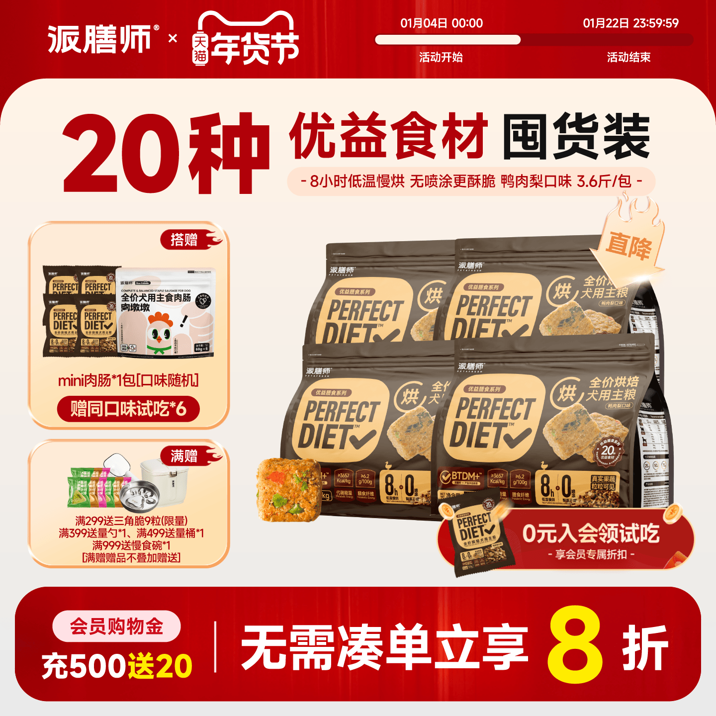 派膳师低温烘焙狗粮鸭肉梨全价粮鲜肉犬粮囤货小中大型犬用主粮,宠物/宠物食品及用品,狗全价风干/烘焙粮,淘宝优惠券,粉丝福利购,淘宝优惠卷