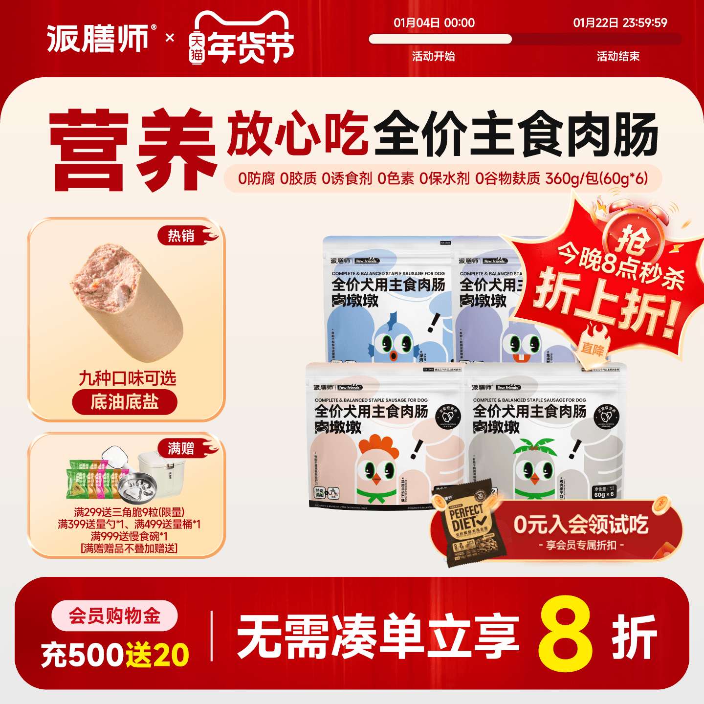 派膳师主食肉肠火腿肠狗狗零食香肠中小型犬无盐训练奖励宠物mini,宠物/宠物食品及用品,狗火腿肠/香肠,淘宝优惠券,粉丝福利购,淘宝优惠卷