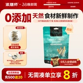 派膳师零食沙丁鱼冻干宠物狗狗猫咪营养增肥小型犬大型犬训练奖励