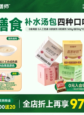 派膳师浓汤包猫狗通用零食蔓越莓鸡肉包狗湿粮拌饭专用成幼犬零食