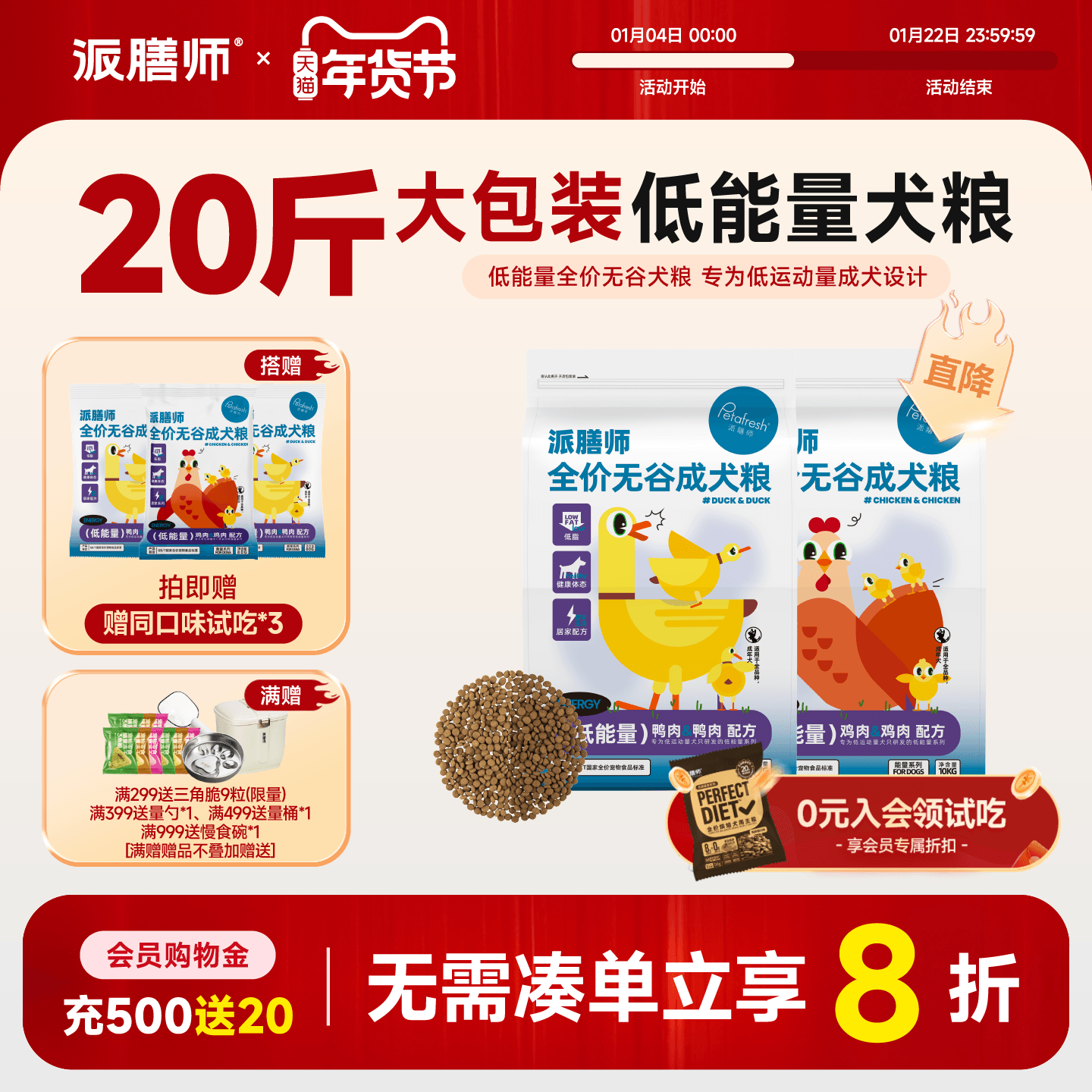 派膳师狗粮低能量全价无谷犬粮高蛋白低脂低敏鸡肉老年犬用主粮