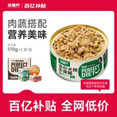 派膳师犬用主食狗罐头全价湿粮鸭肉梨膳食补充营养狗狗零食