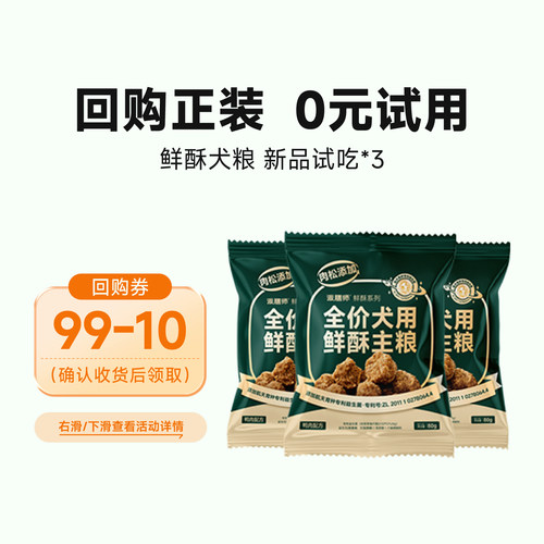 鲜酥粮全价膨化粮鲜肉