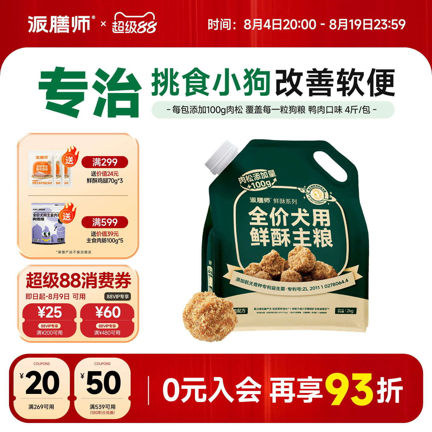 商品图片
