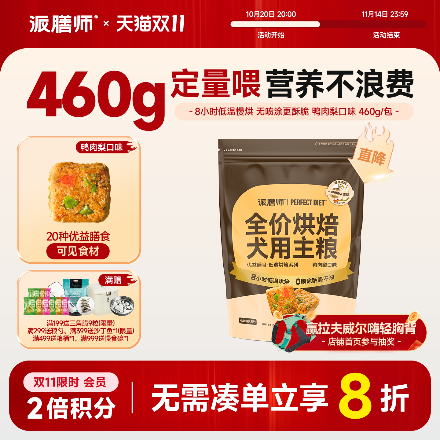 派膳师全价烘焙狗粮鲜肉主粮