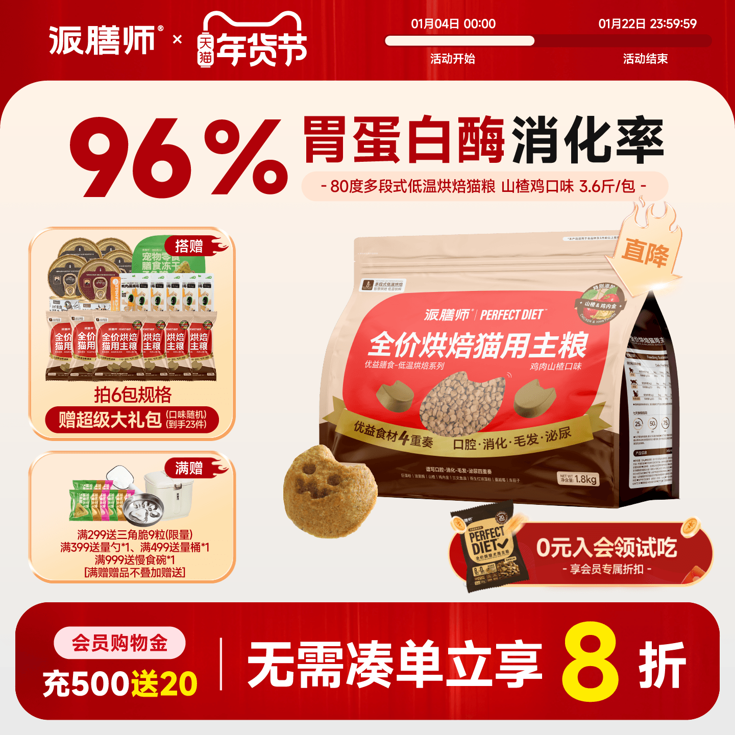 派膳师烘焙猫粮全价山楂鸡内金肉养胃成幼猫全期鲜肉主粮1.8kg,宠物/宠物食品及用品,猫全价风干/烘焙粮,淘宝优惠券,粉丝福利购,淘宝优惠卷