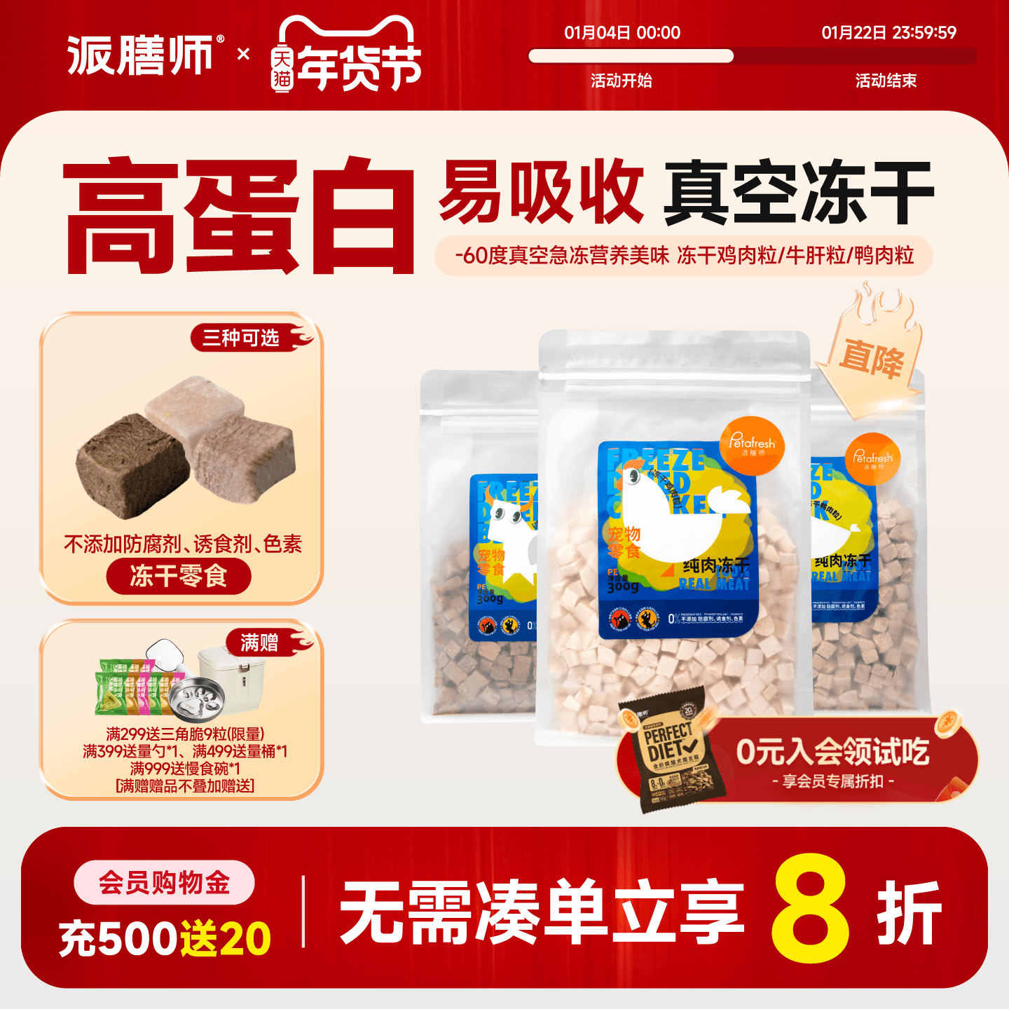 派膳师零食冻干鸡肉粒猫咪狗狗营养增肥鸡胸肉小型犬训练奖励宠物,宠物/宠物食品及用品,狗冻干零食,淘宝优惠券,粉丝福利购,淘宝优惠卷