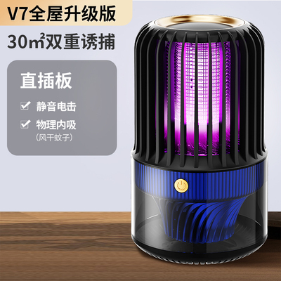智能灭蚊神器家用室内房间卧室宿舍静音除蚊吸蚊杀蚊子充电插电式