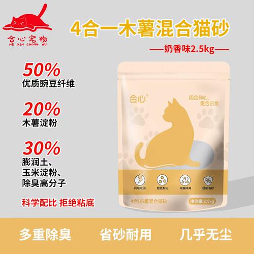 合心自动智能猫厕所盆专用猫砂