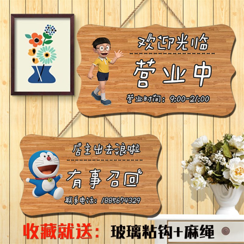 新迎光临正在营业中挂牌定制双面有事外出休息中时间电z话提示门