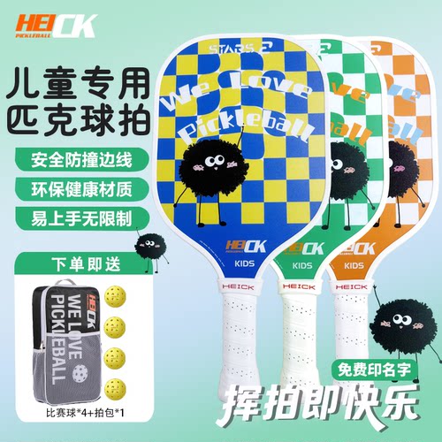 超轻儿童专用匹克球球拍3-7岁