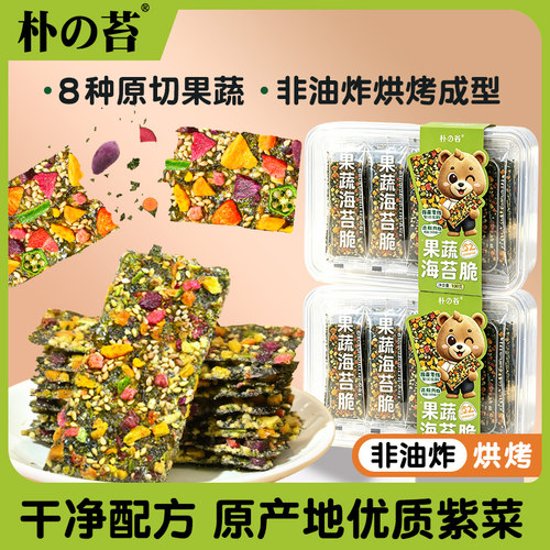 朴苔海苔果蔬脆片100g紫菜解馋即食零食独立包装儿童酥脆休闲健康