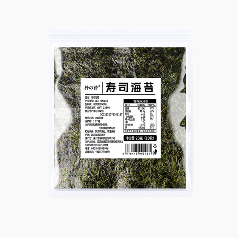 朴苔寿司海苔大片装10张做紫菜包饭即食国产海苔寿司材料即食家用