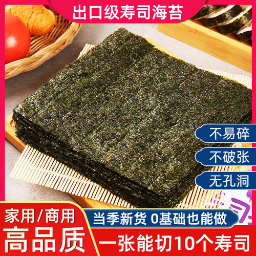 寿司工具套餐紫菜海苔片