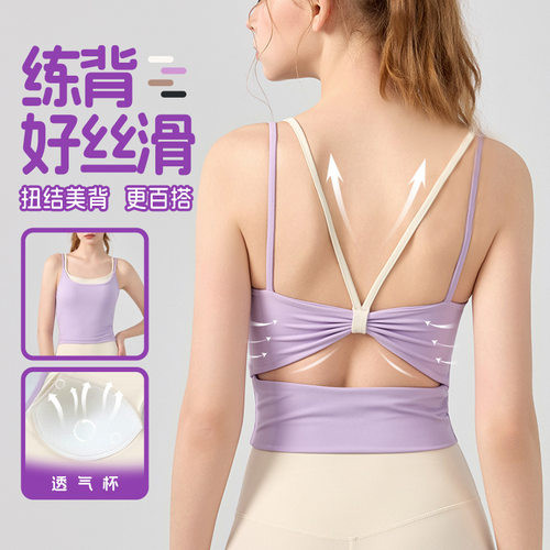 LULUVC撞色防震健身瑜伽吊带文胸