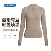 victoria羊毛瑜伽服女裸感显瘦加绒保暖运动健身半拉链立领长袖