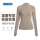 victoria羊毛瑜伽服女裸感显瘦加绒保暖运动健身半拉链立领长袖