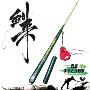 剑来神剑台球杆中式黑八分体小头杆倚天神剑会员杆神兽系列手工杆
