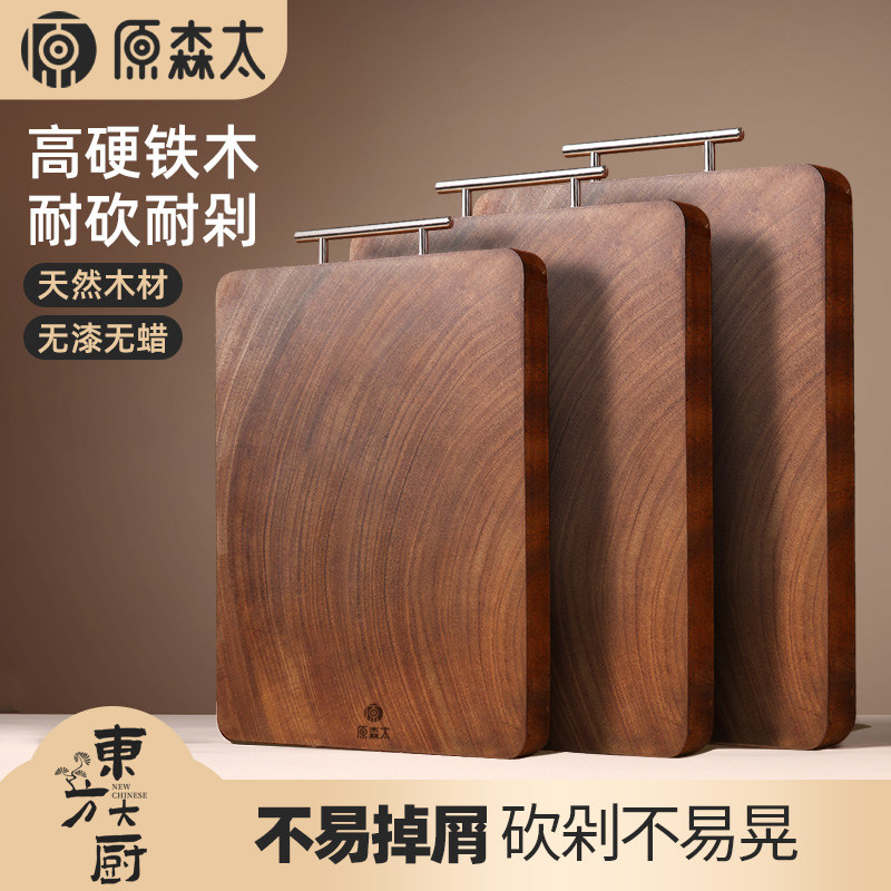 原森太正宗铁木砧板整木菜板抗菌防霉家用案板厨房专用菜墩食品级