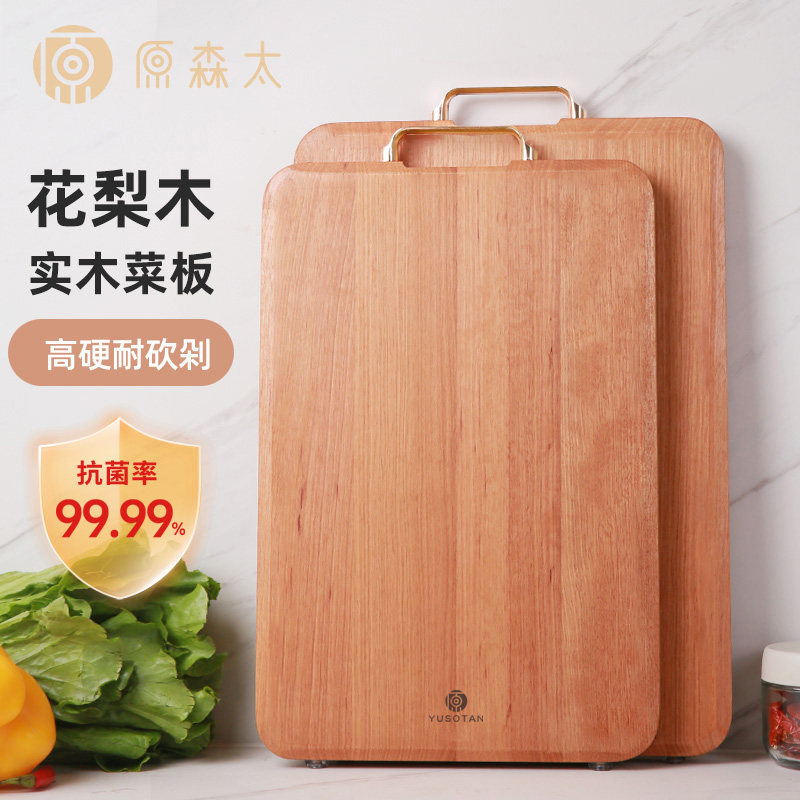 花梨木菜板厨房家用实木砧板抗菌防霉专用切菜板剁肉粘板水果板