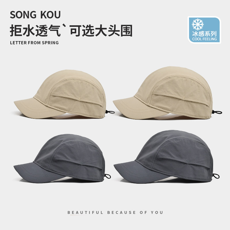 大头围钓鱼佬速干棒球帽子男2025夏季新款防紫外线透气遮阳鸭舌帽,服饰配件/皮带/帽子/围巾,帽子,淘宝优惠券,粉丝福利购,淘宝优惠卷