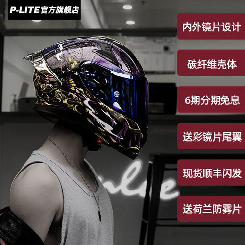 摩托车碳纤维头盔双镜片冬季