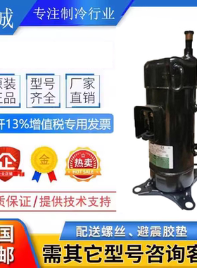 JQA048MAF JQA048MAC JQA048MAA原装全新LG中央变频空调压缩机