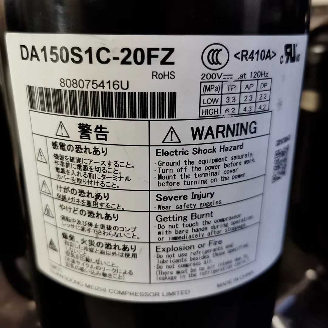 变频压缩机压缩机美芝