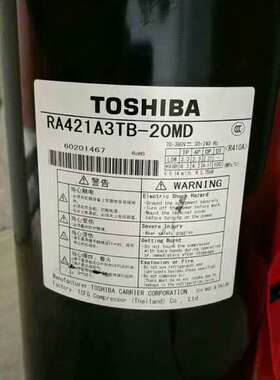 RA421A3TB-20MD RA421A3TB-21M全新原装东芝变频空调压缩机 R410A