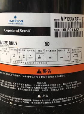ZP120KCE-TFD-522 VP120KSE-TFP-522全新谷轮10艾默生涡旋压缩机