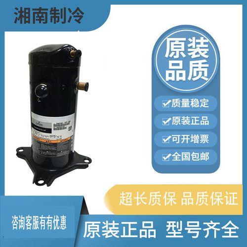 5匹6匹zw空气能热水器谷轮压缩机