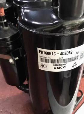 PH180X1C-8DZD3 PH180G1C-4DZDE1原装全新美芝1.5P匹空气能压缩机