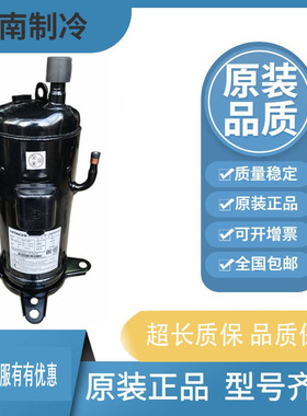 全新603DH-90C2 603DH-95C2Y 603DH-95C2日立原装6匹HP空调压缩机