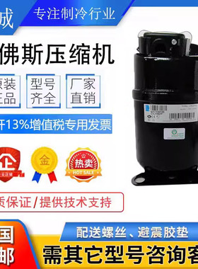 CAJ2464Z CAJ2446Z TAJ2464Z全新原装法国泰康冷柜试验箱压缩机