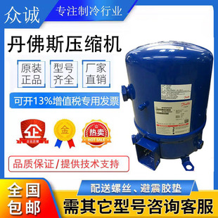 MT80HP4AVE原装 全新MTZ80HP4AVE 7匹P法国丹佛斯冷库美优乐压缩机