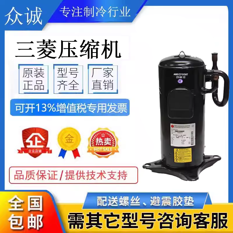 ANB42FCHMT ANB42FBEMT ANB42FCGMT全新原装三菱变频空调压缩机