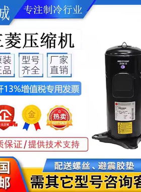 ANB42FCHMT ANB42FBEMT ANB42FCGMT全新原装三菱变频空调压缩机