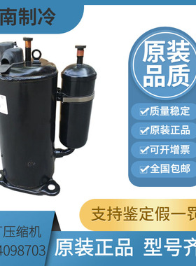 PH340X2CS-8KUC1 PH330X2CS PH300G2C-4KUL1全新2P匹美芝压缩机