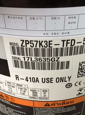 ZP57K3E-TFD-422 ZP57KCE-TFD-420/42A原装谷轮并联压缩机R410A