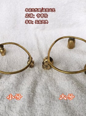 尼泊尔手工纯铜拖巴碗支架 托巴碗三足架 骷颅碗三脚支架 三角架