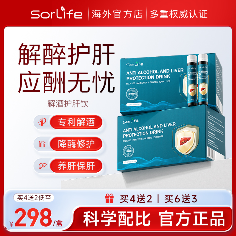 【三重專利】升級5.0護旰飲