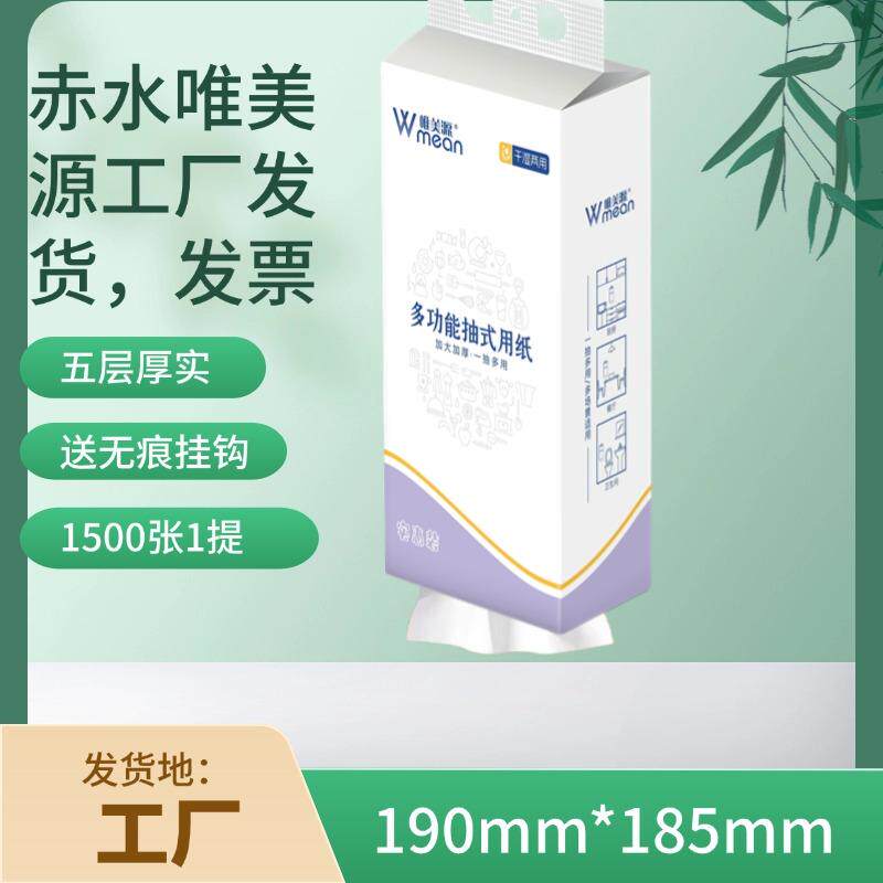 唯美源工厂发货无荧光剂更健康