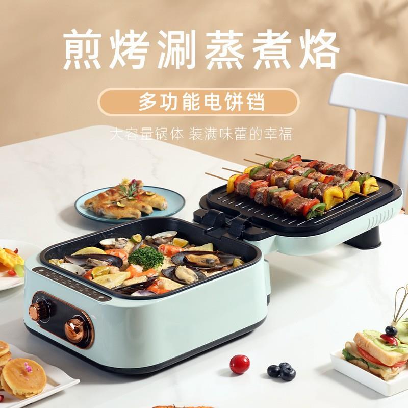 家用多功能电饼铛加深电火锅煎饼锅双面加热电烤盘薄饼机分体可拆